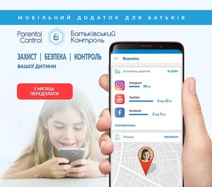 ПО Комплект лицензионного П. О. "Parental control Kroha". Срок действия 30 дней для 5 устройств***