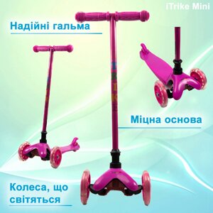 Самокат дитячий триколісний iTrike Mini BB 3-013-5-P зі світними колесами, Рожевий