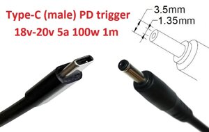 Кабель-перехідник тригер PD 18-20v Type-C (max 5a, 100w) на 3.5x1.35mm 1m з USB Type-C (male) Power Delivery PD тригер