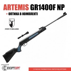 Artemis GR1400F NP + приціл 3-9*40