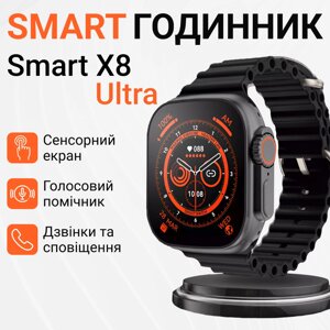 Смарт годинник водонепроникний SmartX8 Ultra для чоловіків і жінок / дзвінки (Android, iOS) Чорний