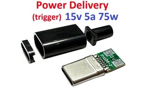 Power Delivery (PD) Trigger тригер 14v-15v 5a 75w +корпус (DY038-2) (A class) 1 день гар.