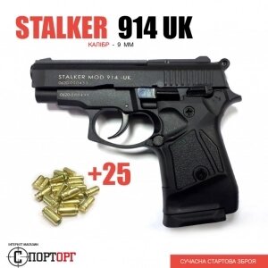 Stalker 914 UK Black + 25 патронів