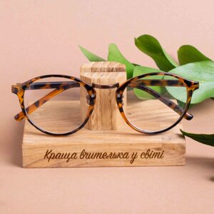 Підставка для окулярів "Краща вчителька у світі", brown-brown, brown-brown, українська