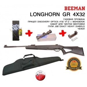 Beeman Longhorn GR (Discovery 4x32) Full SET