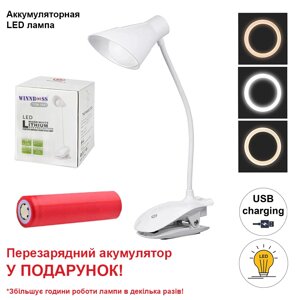 Настільна світлодіодна акумуляторна LED лампа на прищіпці с USB зарядкою