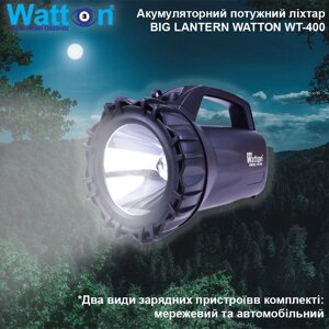 Ліхтар-прожектор потужний акумуляторний світлодіодний Watton WT-400 50 Вт, працює 12 годин від одного заряду