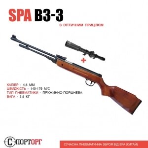 SPA B3-3 з оптичним прицілом