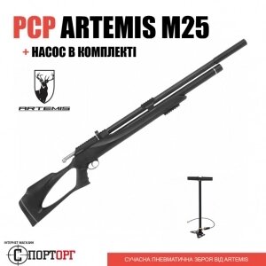 Artemis M25 + насос