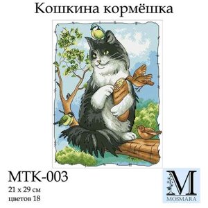 Набір для вишивки ТМ Мосмара Кошаче годування MTK-003
