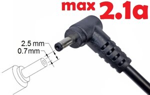 Dc кабель до блоку живлення 2.5x0.7mm (2.1a) (1.2m) (B class) 1 день гар.