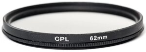 Світлофільтр PowerPlant CPL 62 мм