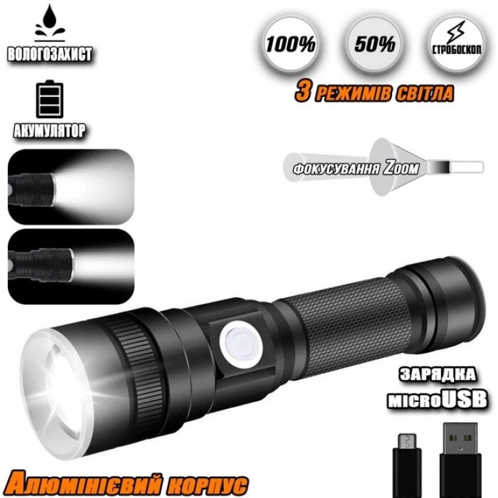 Ручний акумуляторний ліхтар BL-611-P50 ліхтарик 1500 Lumen від компанії Shock km ua - фото 1