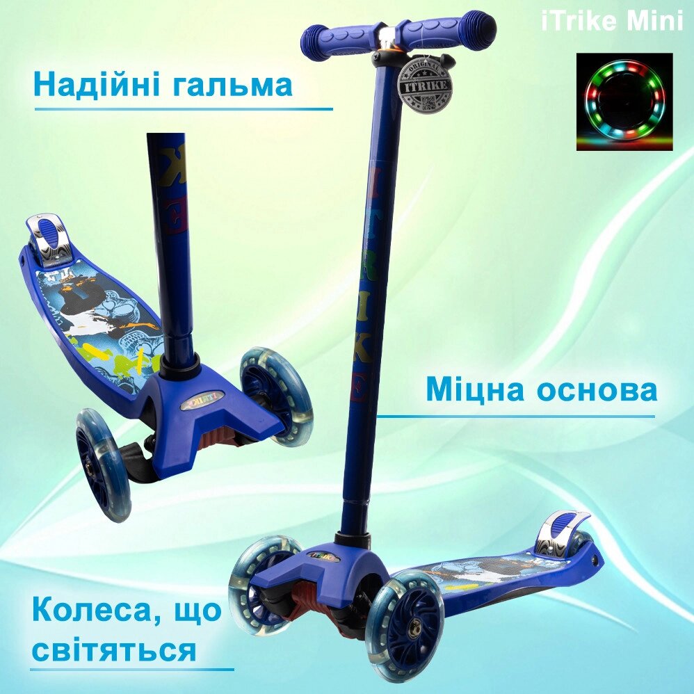Самокат дитячий триколісний iTrike MAXI JR 3-055-1-DBL зі світними колесами, кермо регулюється, Синій від компанії Shock km ua - фото 1