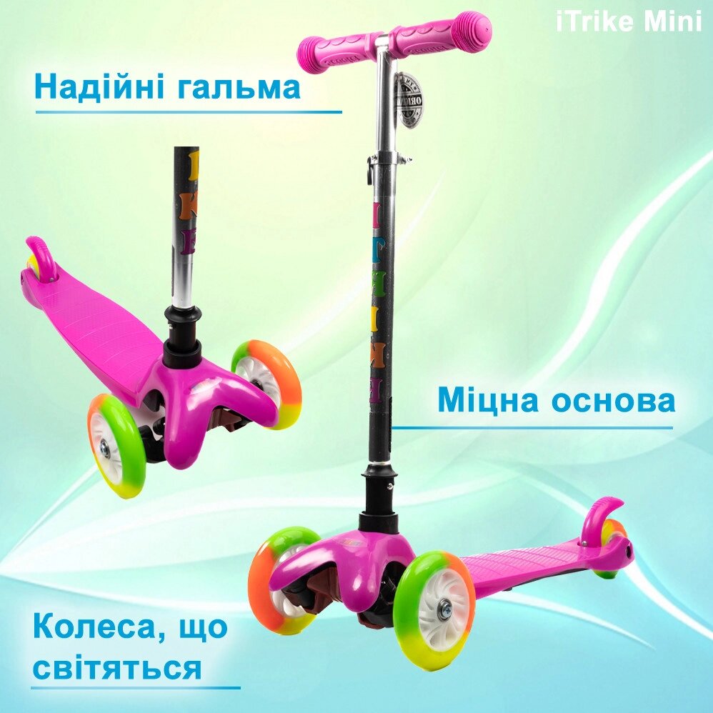 Самокат дитячий триколісний iTrike Mini BB 3-013-4-A-P з підсвічуванням коліс Рожевий від компанії Shock km ua - фото 1