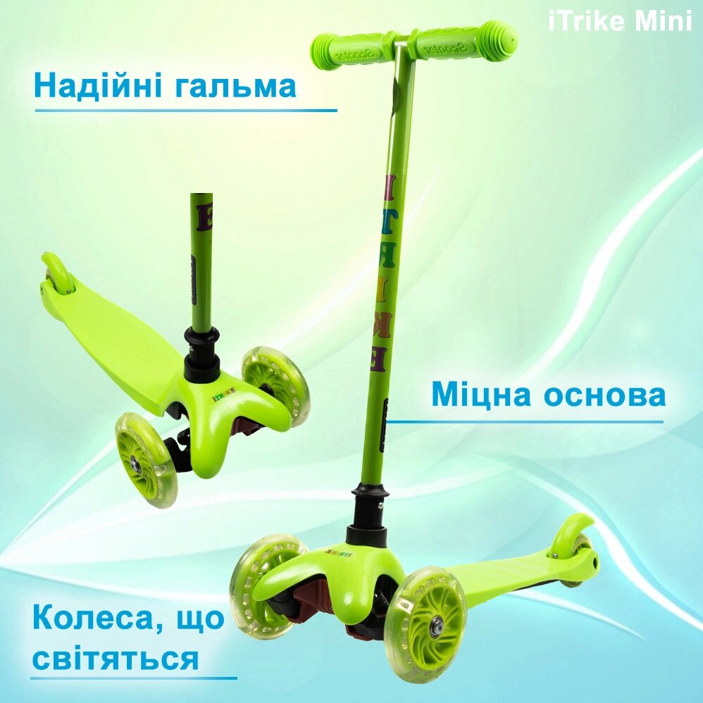 Самокат дитячий триколісний iTrike Mini BB 3-013-5-GR зі світними колесами, Салатовий від компанії Shock km ua - фото 1