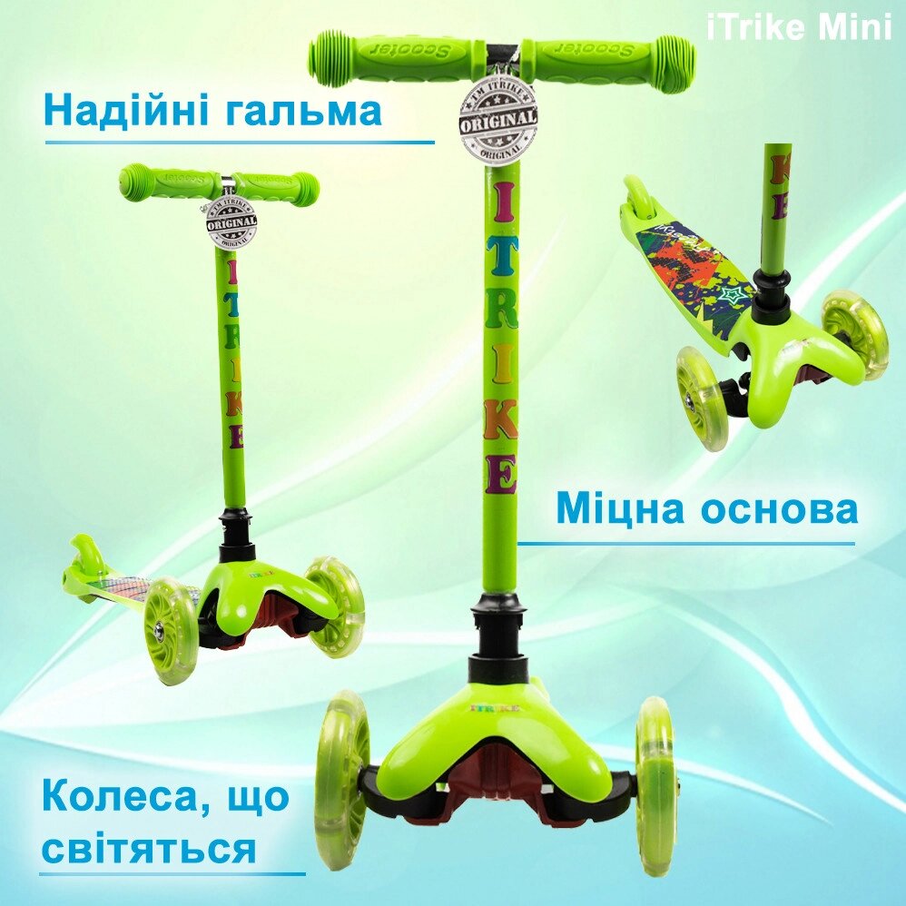 Самокат дитячий триколісний iTrike Mini BB 3-040-GR1 зі світними колесами Зелений від компанії Shock km ua - фото 1