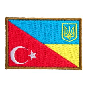 Шеврон 2 шт, нашивка на липучці прапор України та Туреччини, вишитий патч 5х8 см