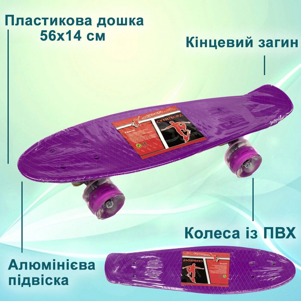 Скейт дитячий пенні борд 56х14 см, скейтборд Profi MS0848-5, колеса ПУ світяться, ABCE-7, алюмінієва підвіска, від компанії Shock km ua - фото 1