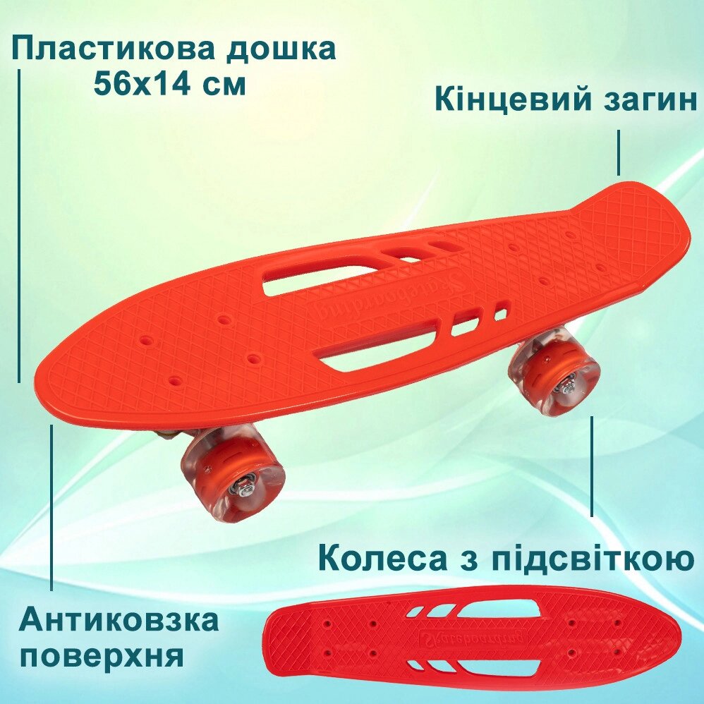 Скейт дитячий пенні борд, скейтборд для дітей зі світними колесами Profi MS0459-1 Червоний від компанії Shock km ua - фото 1