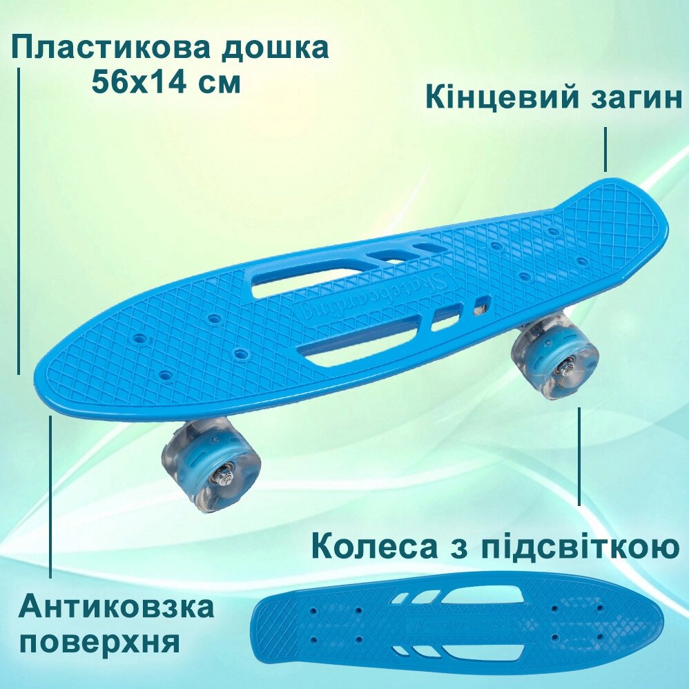 Скейт дитячий пенні борд, скейтборд для дітей зі світними колесами Profi MS0459-1 Синій від компанії Shock km ua - фото 1
