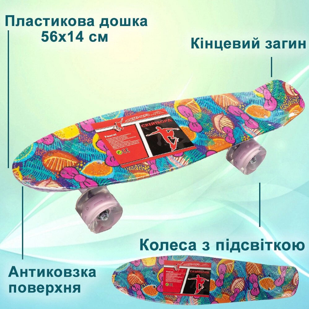 Скейт пенні борд, скейтборд Profi МS0749-13_5 зі світними колесами алюмінієва підвіска від компанії Shock km ua - фото 1