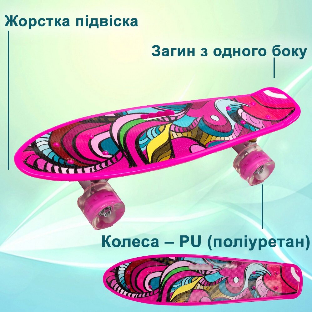 Скейт пенні борд, скейтборд Profi MS0749-6-P, колеса ПУ світяться, алюмінієва підвіска, Рожевий від компанії Shock km ua - фото 1