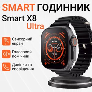 Смарт годинник водонепроникний SmartX8 Ultra для чоловіків і жінок / дзвінки (Android, iOS) Білий