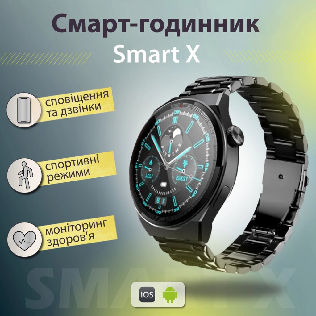 Смарт годинник чоловічий водонепроникний SmartX GT5 Max / дзвінки GPS (Android та iOS) Сірий від компанії Shock km ua - фото 1
