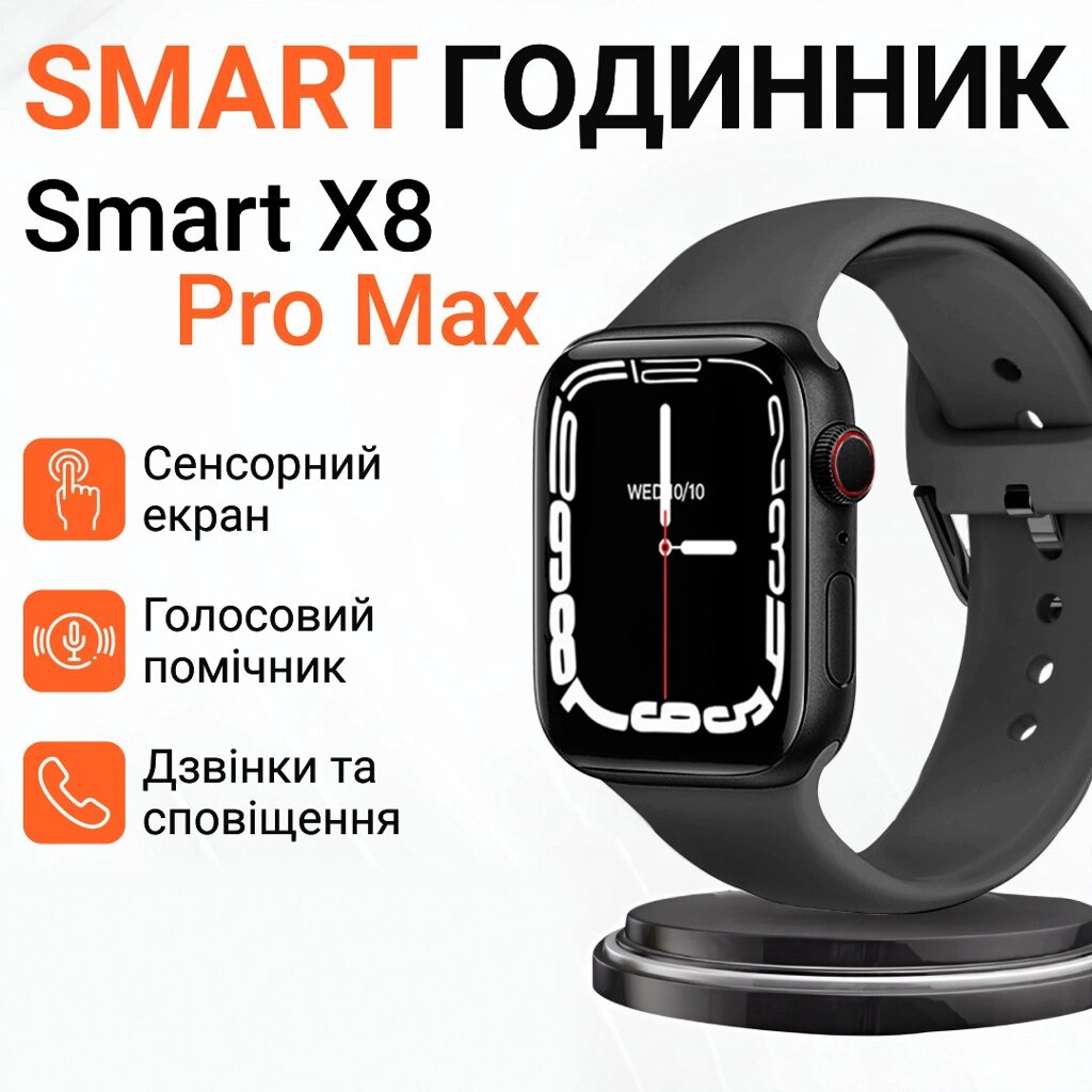 Смарт годинник Smart Watch 8 series Pro Max для чоловіків та жінок Wi-Fi Android/iOS Золотий від компанії Shock km ua - фото 1
