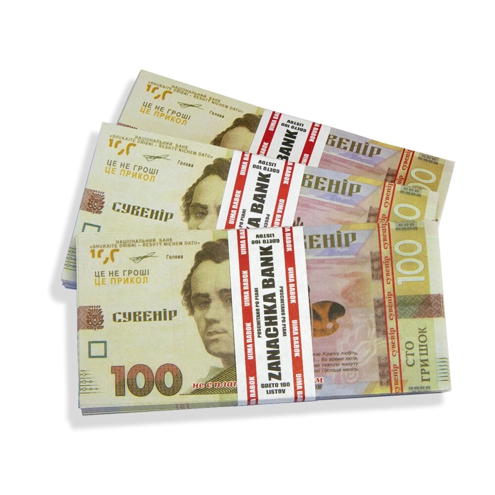 Сувенірні гроші 100 гривень від компанії Shock km ua - фото 1