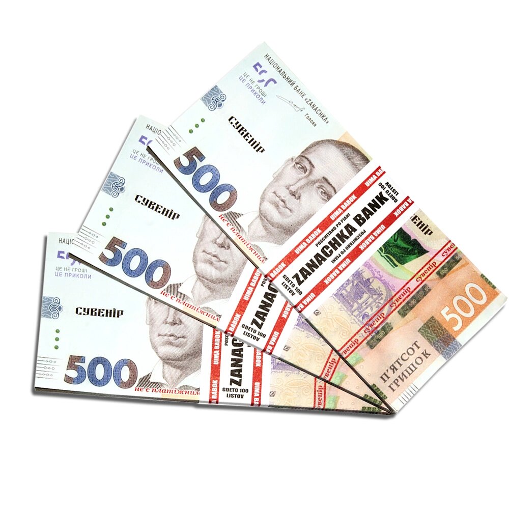 Сувенірні гроші за 500 гривень від компанії Shock km ua - фото 1