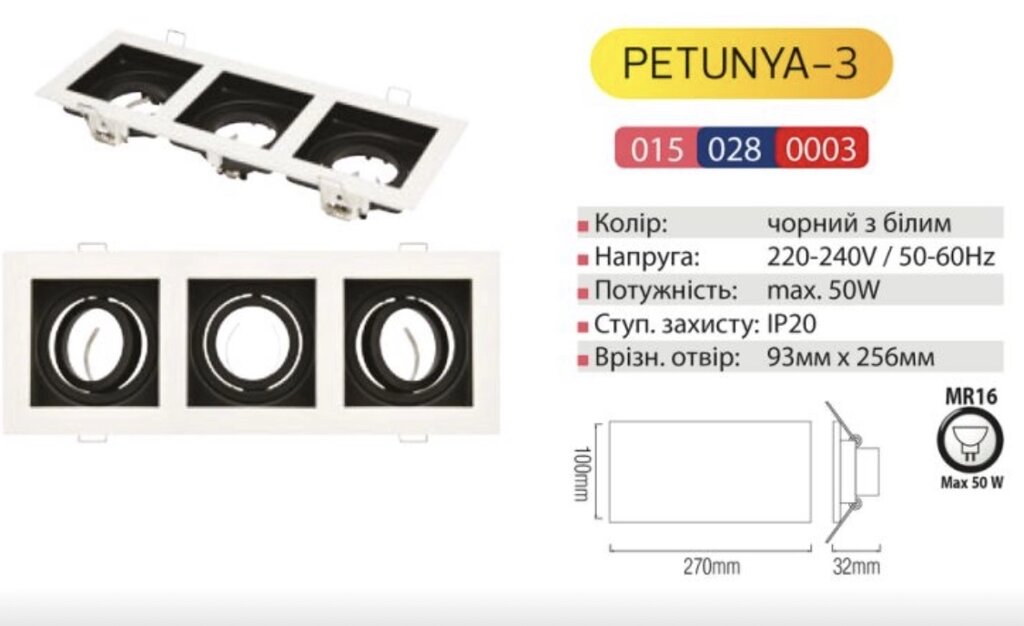 Світильник точковий поворотний "PETUNYA-3" білий від компанії Shock km ua - фото 1