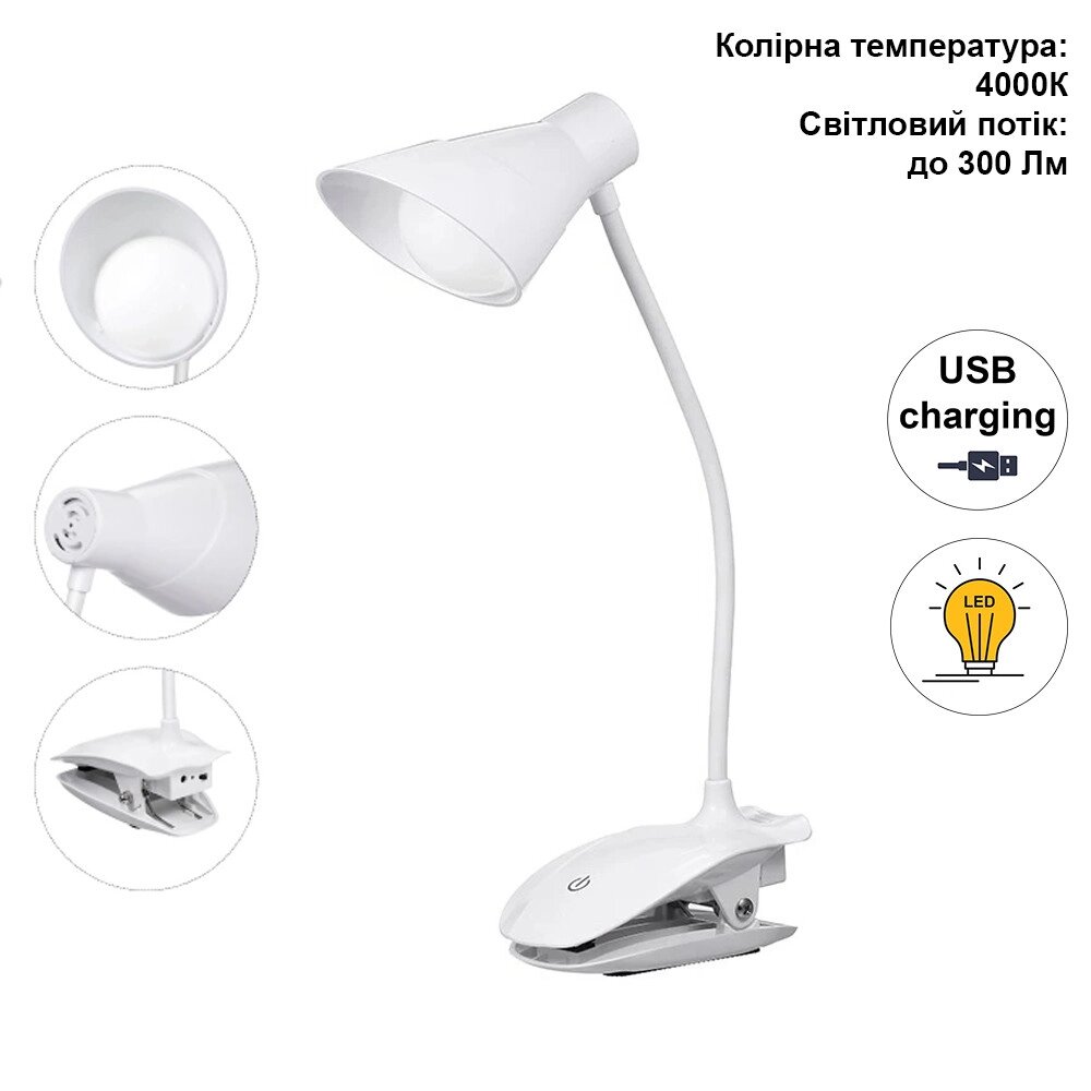 Світлодіодний настільний Led світильник, акумуляторна лампа сенсорна на прищіпці з USB зарядкою від компанії Shock km ua - фото 1