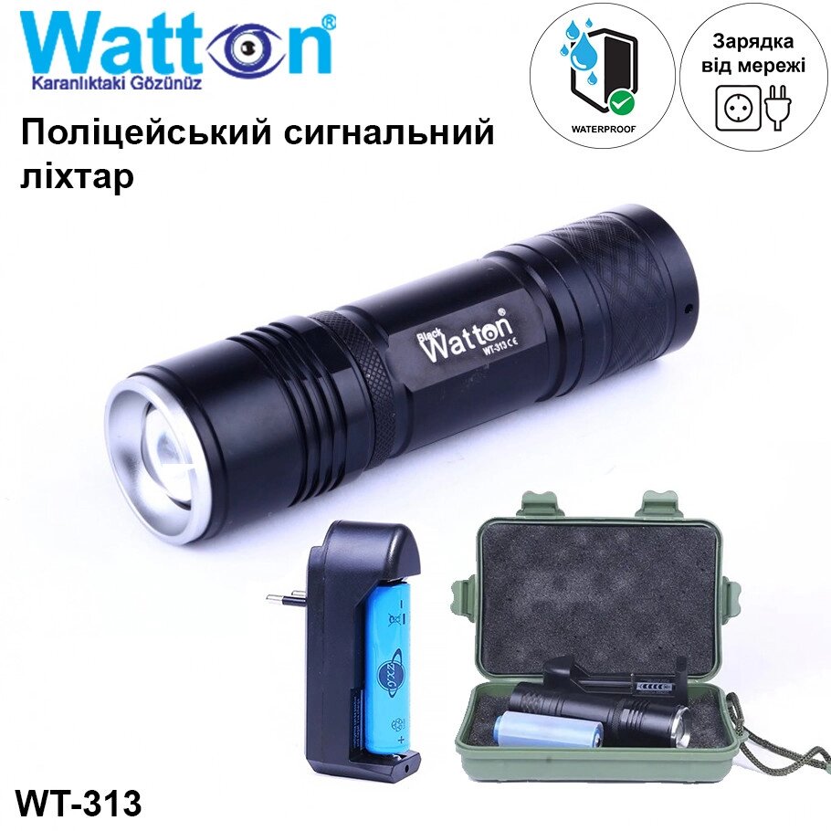 Тактичний акумуляторний світлодіодний ліхтар Watton WT-313, ручний поліцейський ліхтарик в алюмінієвому корпусі від компанії Shock km ua - фото 1