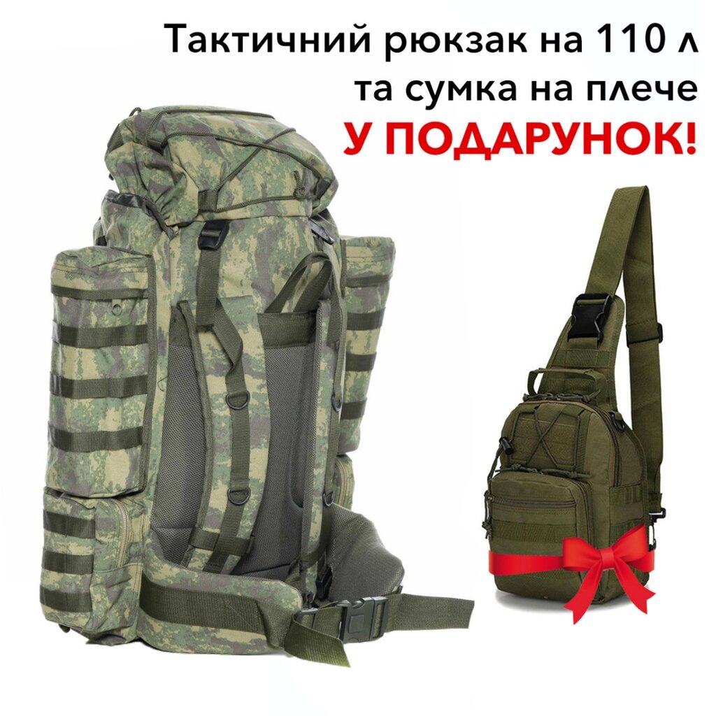 Тактичний військовий рюкзак для армії зсу на 100+10 літрів та військова сумка на одне плече У ПОДАРУНОК! від компанії Shock km ua - фото 1