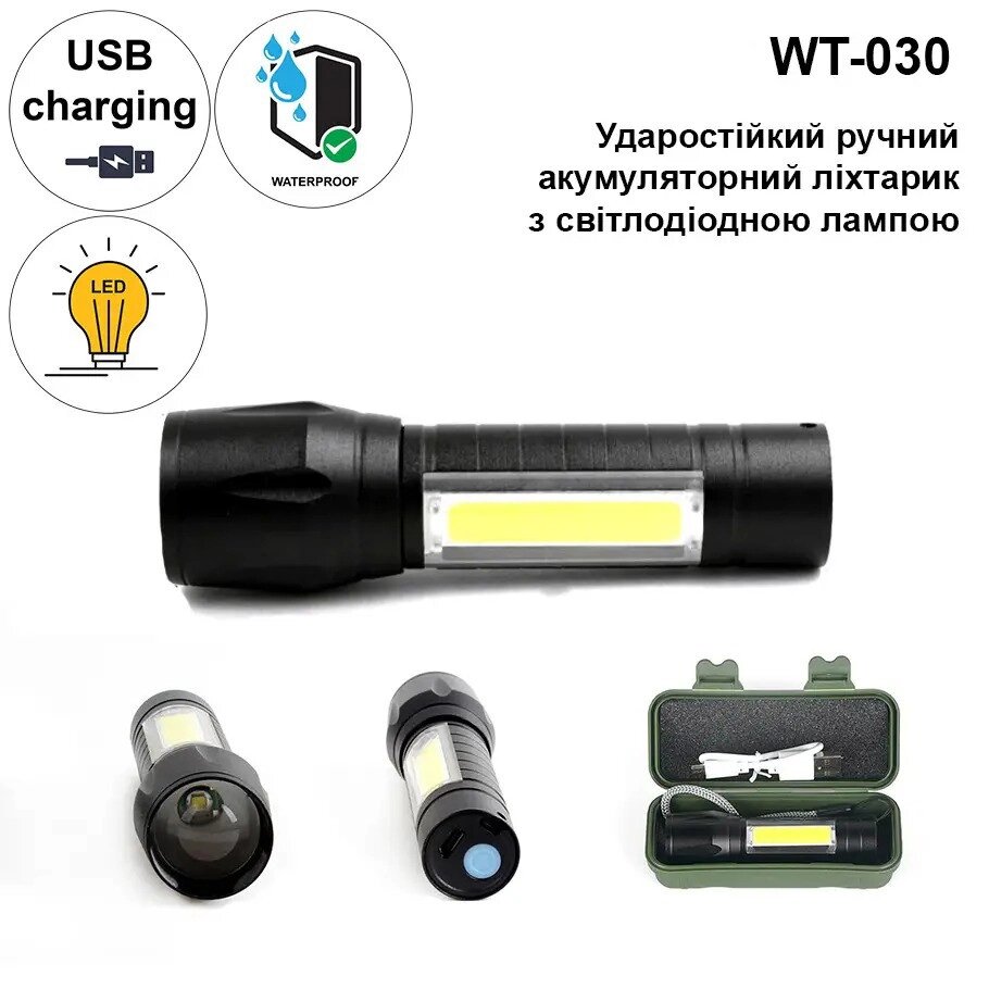 Удароміцний ручний акумуляторний ліхтарик Powedex WT-030, міні ліхтар кишеньковий алюмінієвий від компанії Shock km ua - фото 1
