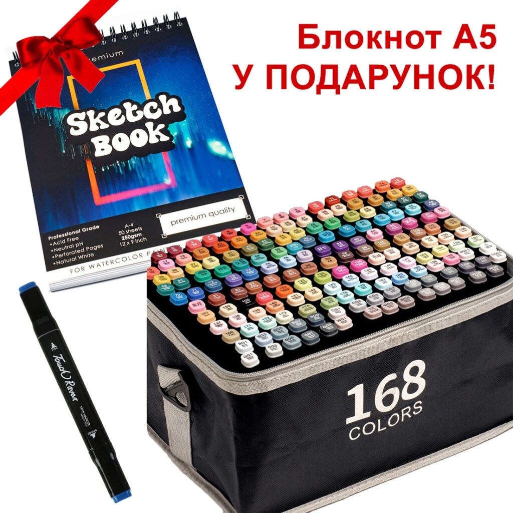 Великий набір скетч маркерів 168 кольорів Touch Raven у чорному чохлі та Блокнот А5 для малювання у подарунок! від компанії Shock km ua - фото 1