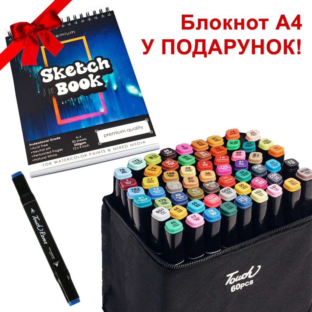 Великий набір скетч маркерів 60 кольорів Touch Raven у чорному чохлі та Блокнот А4 для малювання у подарунок! від компанії Shock km ua - фото 1