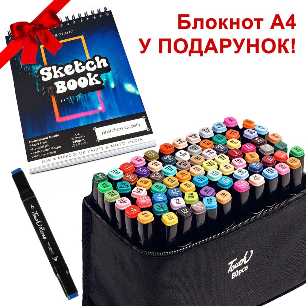 Великий набір скетч маркерів 80 кольорів Touch Raven у чорному чохлі та Блокнот А4 для малювання у подарунок! від компанії Shock km ua - фото 1