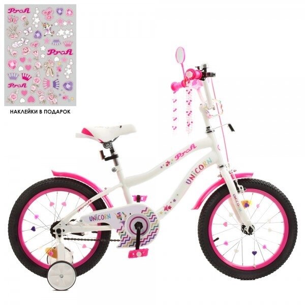 Велосипед дитячий Profi Unicorn Y16244 16 дюймів рожевий від компанії Shock km ua - фото 1