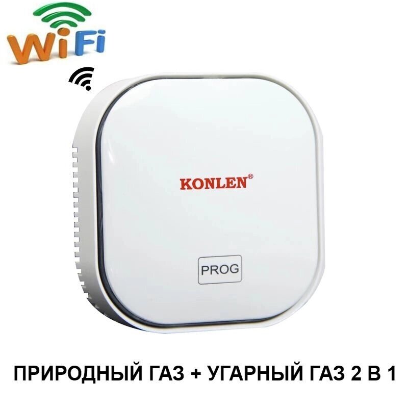Wifi датчик витоку природного газу + чадного газу 2 в 1 Konlen CM-20, оповіщення в додаток на смартфон від компанії Shock km ua - фото 1
