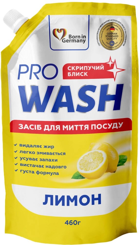 Засіб для миття посуду Pro Wash Лимон 723888 460 мл від компанії Shock km ua - фото 1