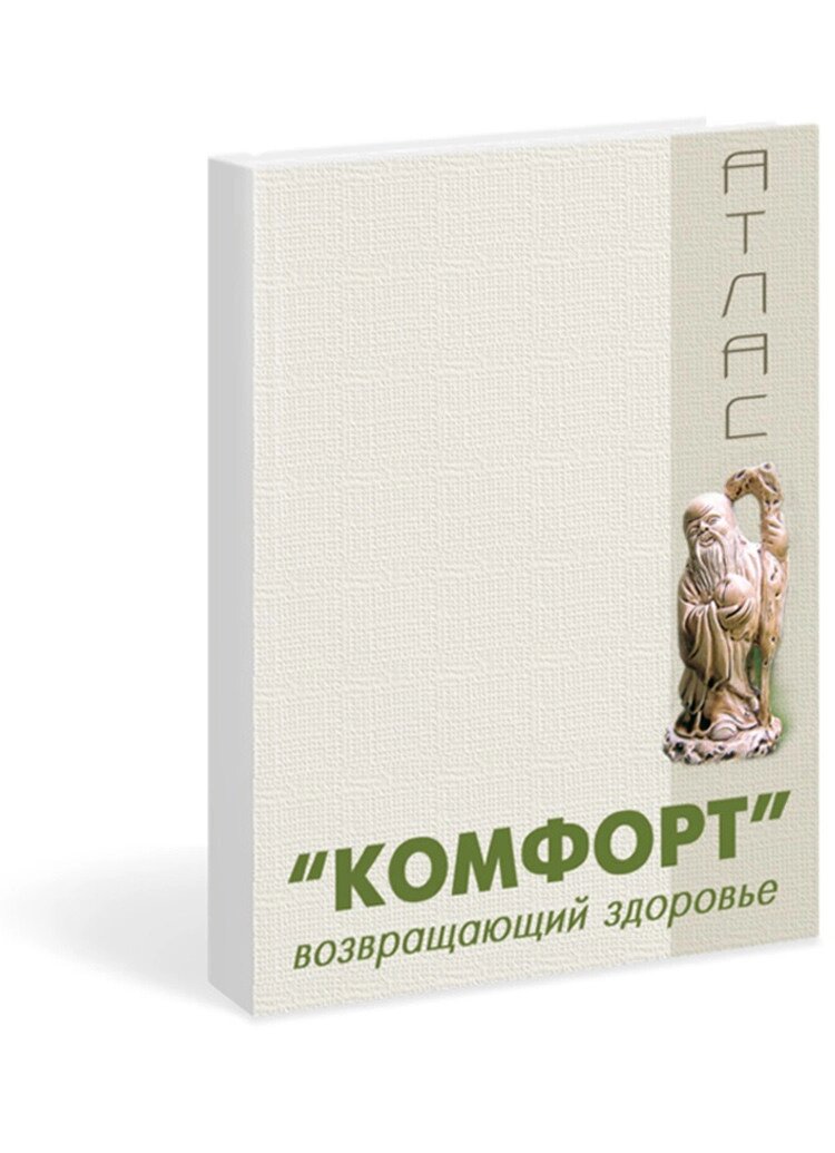 Атлас до приладів Шубоші — Комфорт від компанії Медтехніка ZENET - Товари для здоров'я, затишку та комфорта - фото 1