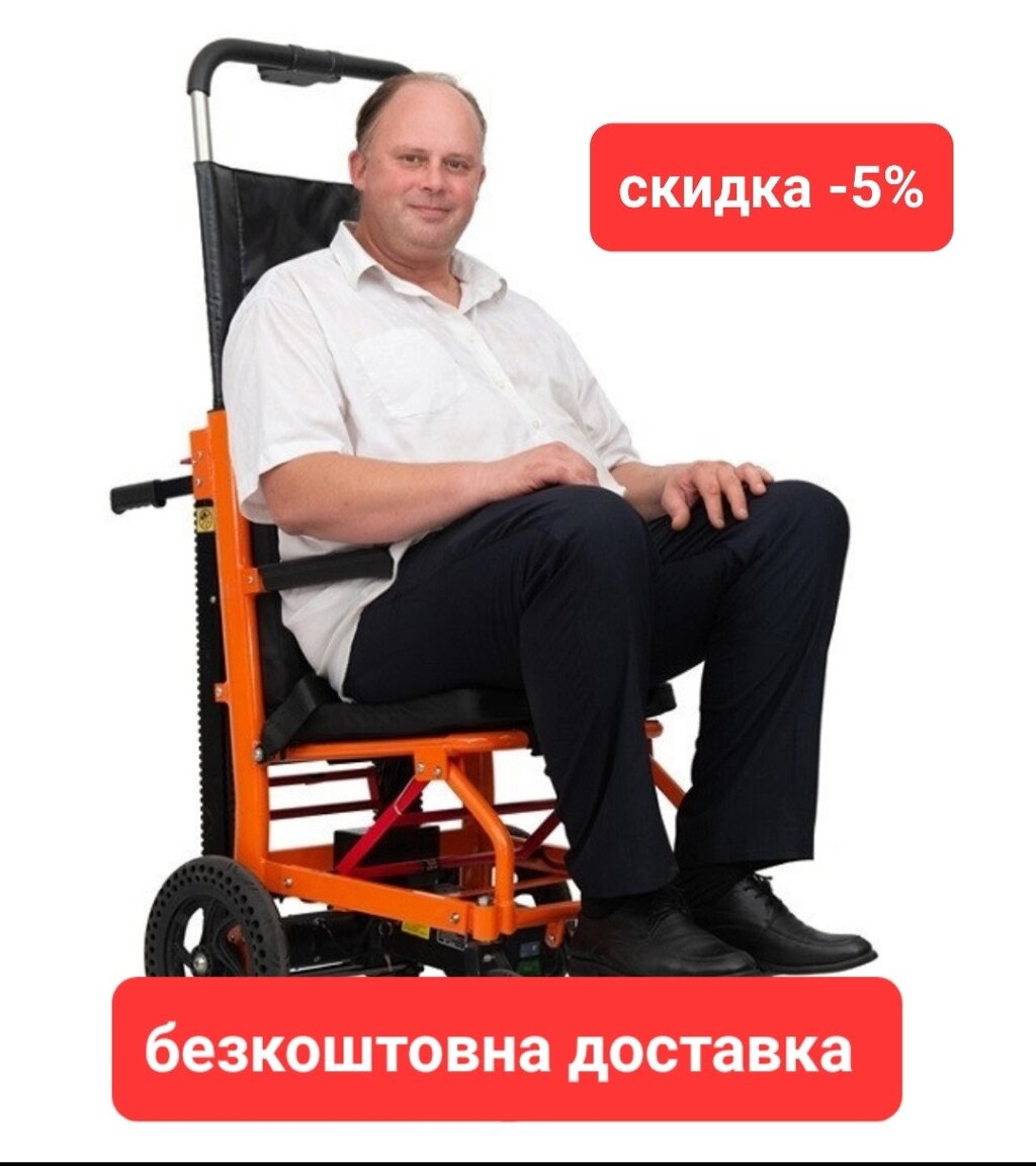 Драбинний електропідіймач-коляска для інвалідів MIRID SW08 від компанії Медтехніка ZENET - Товари для здоров'я, затишку та комфорта - фото 1