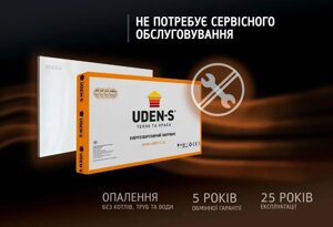 Металокерамічний обігрівач UDEN-200 тепла плінтус