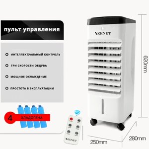 Кліматичний комплекс Zenet Zet-483 - охолодження та очищення повітря