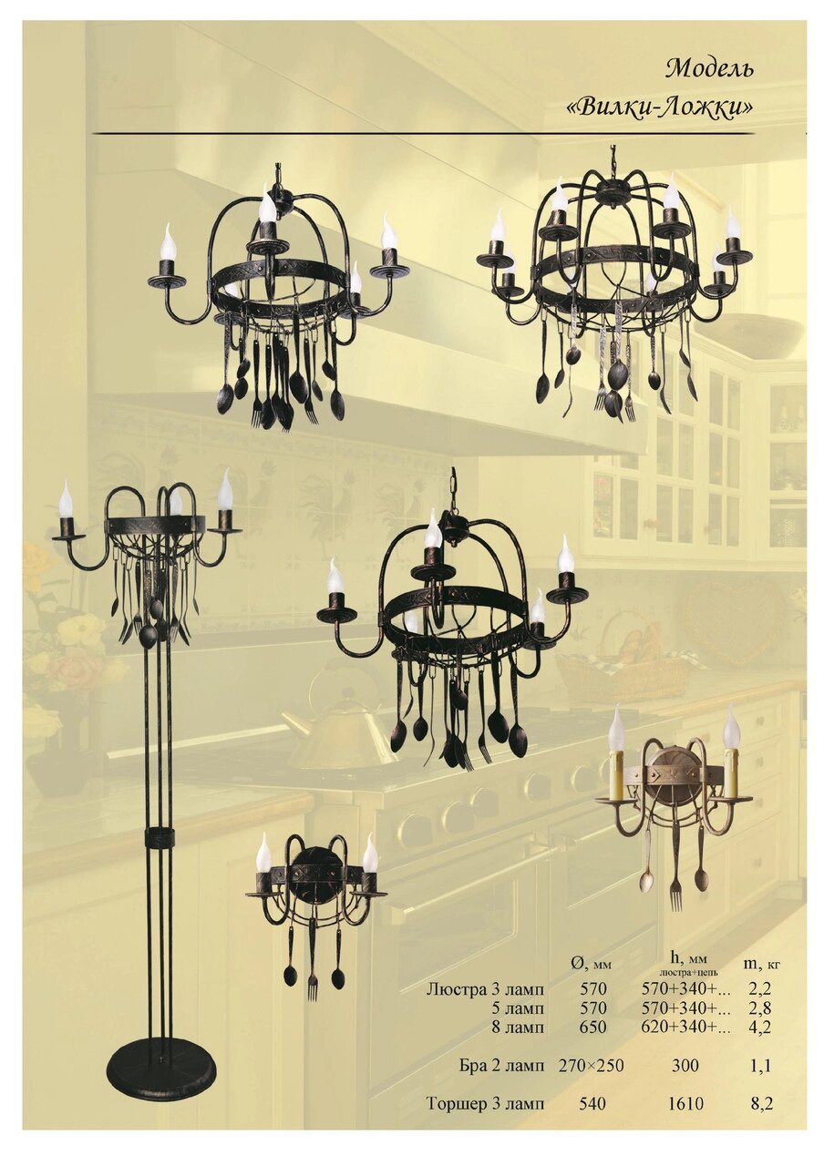Люстра дерев'яна з елементами ковки "Вилки-Ложки" від компанії Група компаній "Промконтракт ЛТД" - фото 1