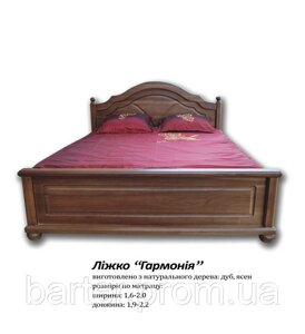 Ліжко "Гармонія" від виробника