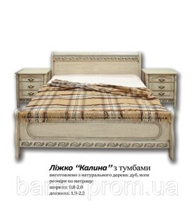 Ліжко "Каліна" від виробника 1.2